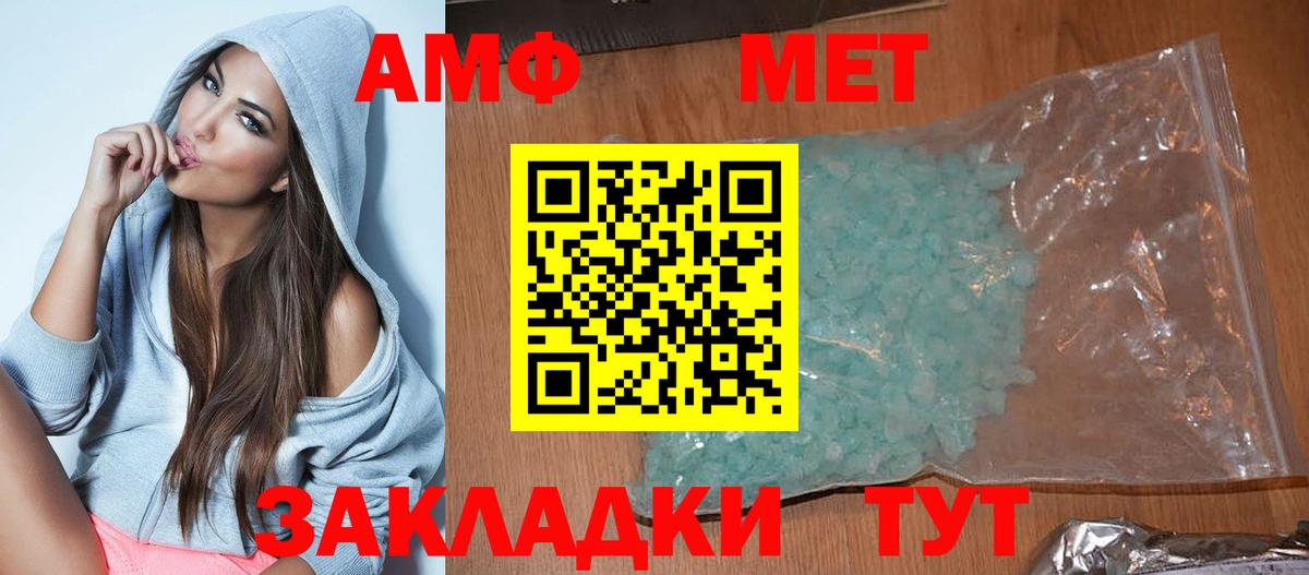 Амфетамин Premium Сальск
