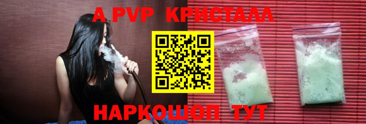 где продают   Вход с VPN  Сальск  Alfa_PVP СК  Альфа ПВП Соль  Alpha-PVP СК КРИС 