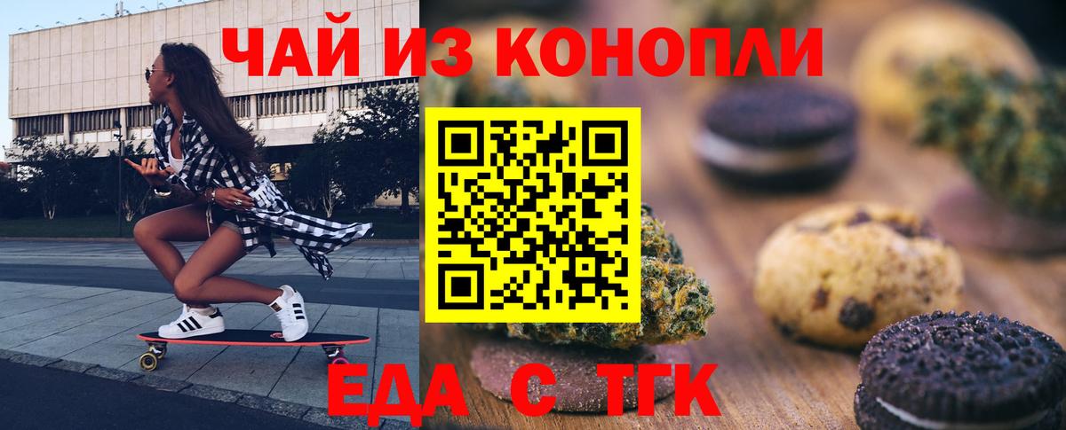 Сальск  Cannafood марихуана  Вход с VPN 