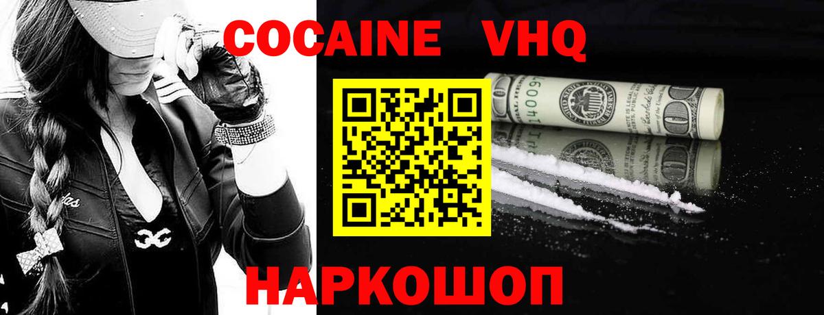 Cocaine Columbia Сальск
