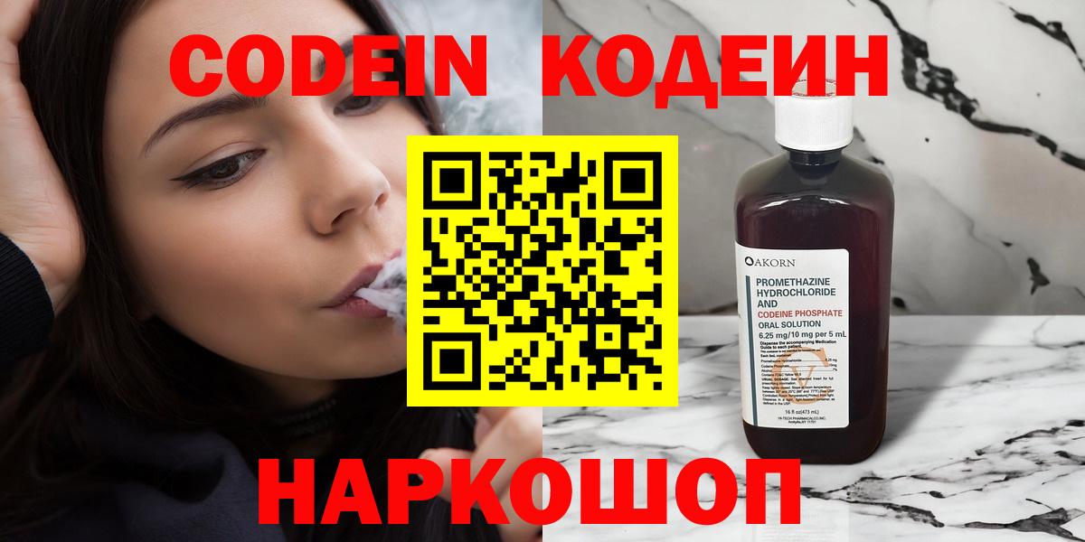 Сальск  Кодеиновый сироп Lean напиток Lean (лин)  Вход с VPN  Codein напиток Lean (лин) 