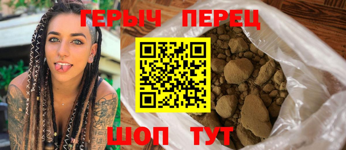 Героин  Героин белый  Вход с VPN  Сальск 