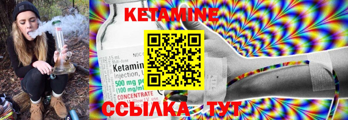 КЕТАМИН VHQ  КЕТАМИН ketamine  Сальск  Вход с VPN 