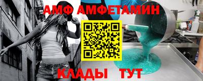 амфетамин Канаш