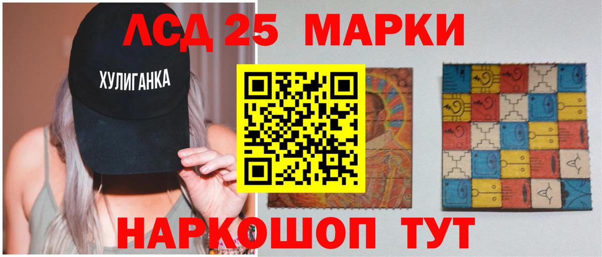 LSD-25 экстази ecstasy Сальск