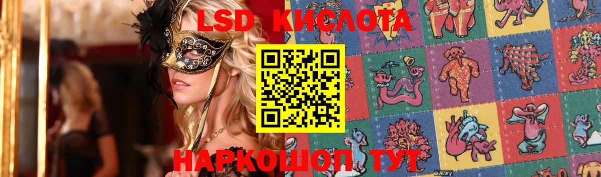 LSD-25 экстази кислота  Вход с VPN  ЛСД экстази  Лсд 25 экстази ecstasy  Сальск 