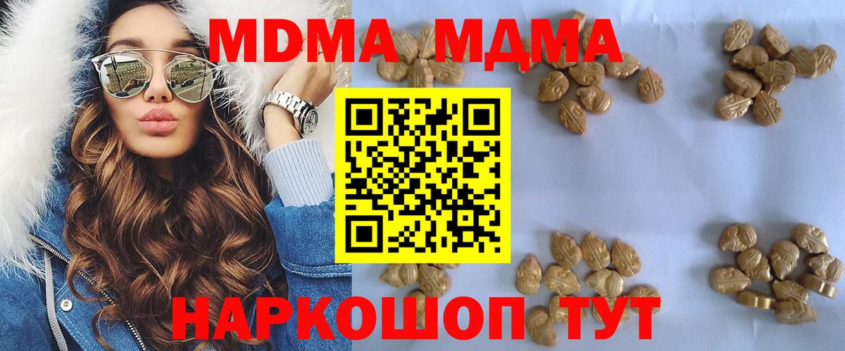 MDMA VHQ  Вход с VPN  Сальск 
