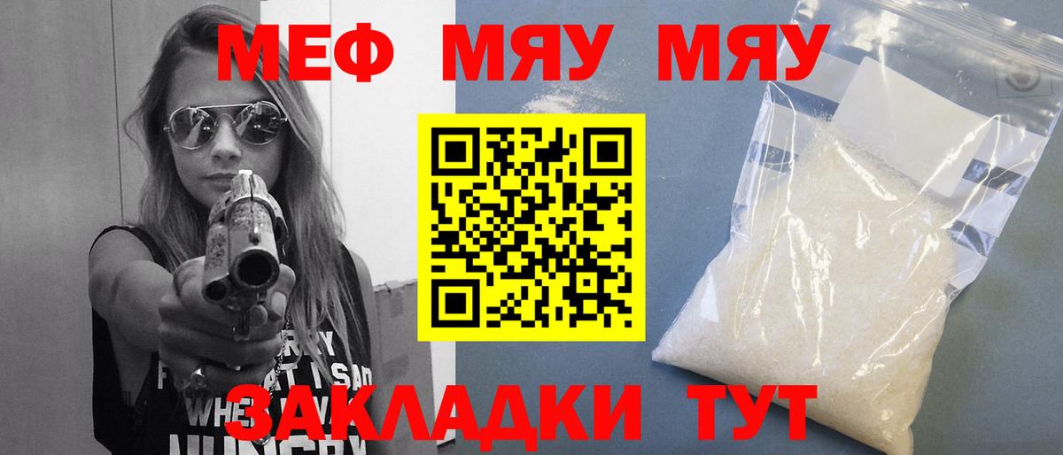 Меф  Сальск