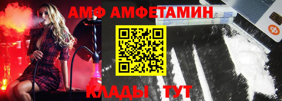 Метамфетамин винт  Метамфетамин винт  Вход с VPN  Сальск 