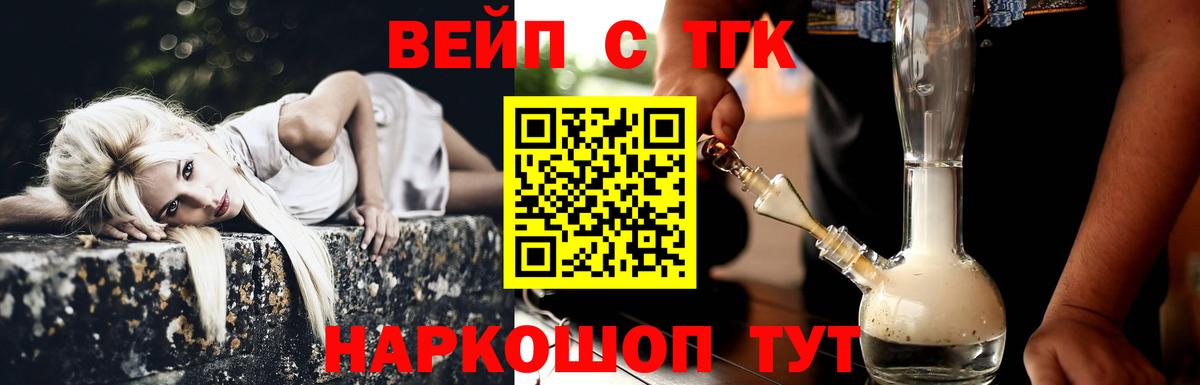 Дистиллят ТГК вейп Сальск