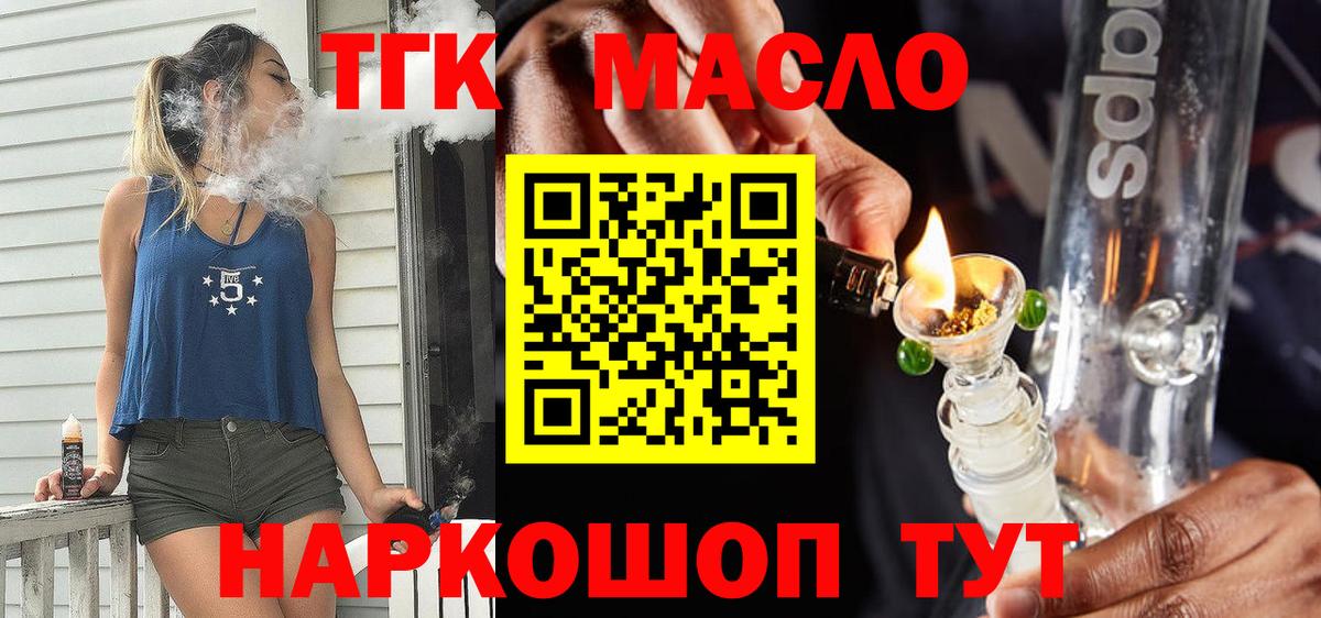 Сальск  Дистиллят ТГК вейп  Вход с VPN 